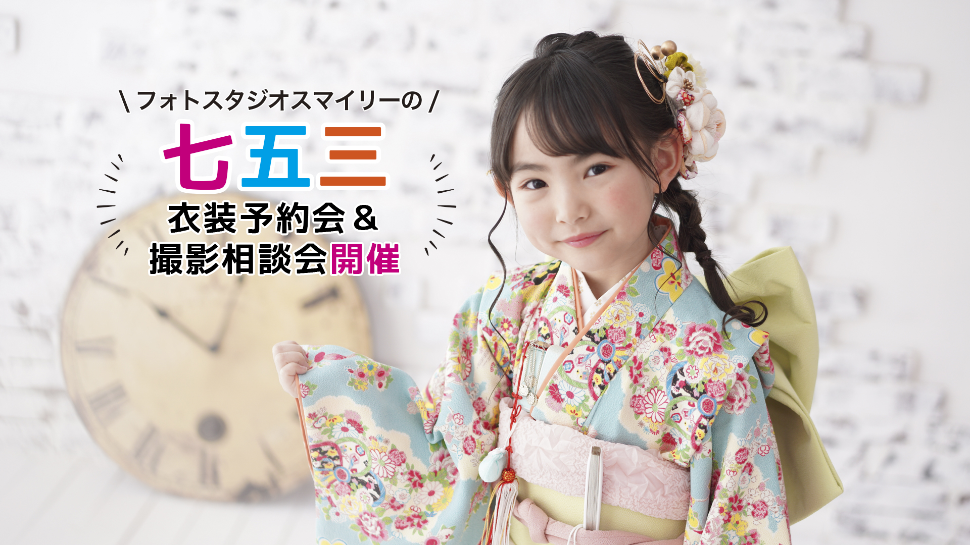 ファミリーフォト