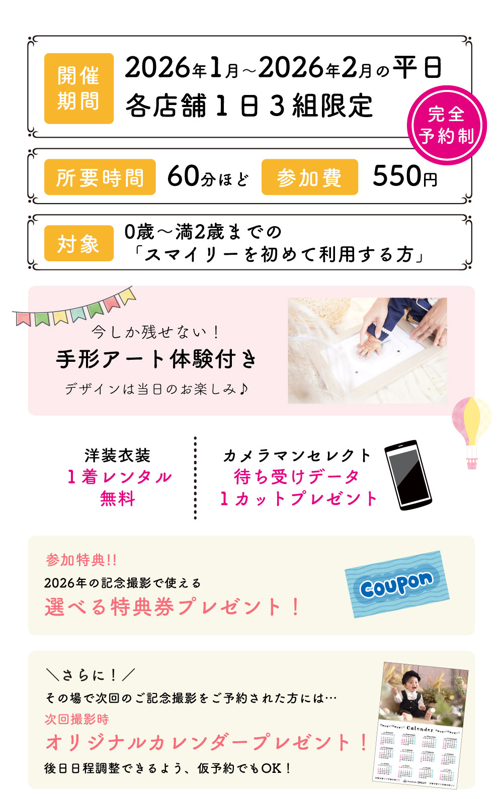 イベント