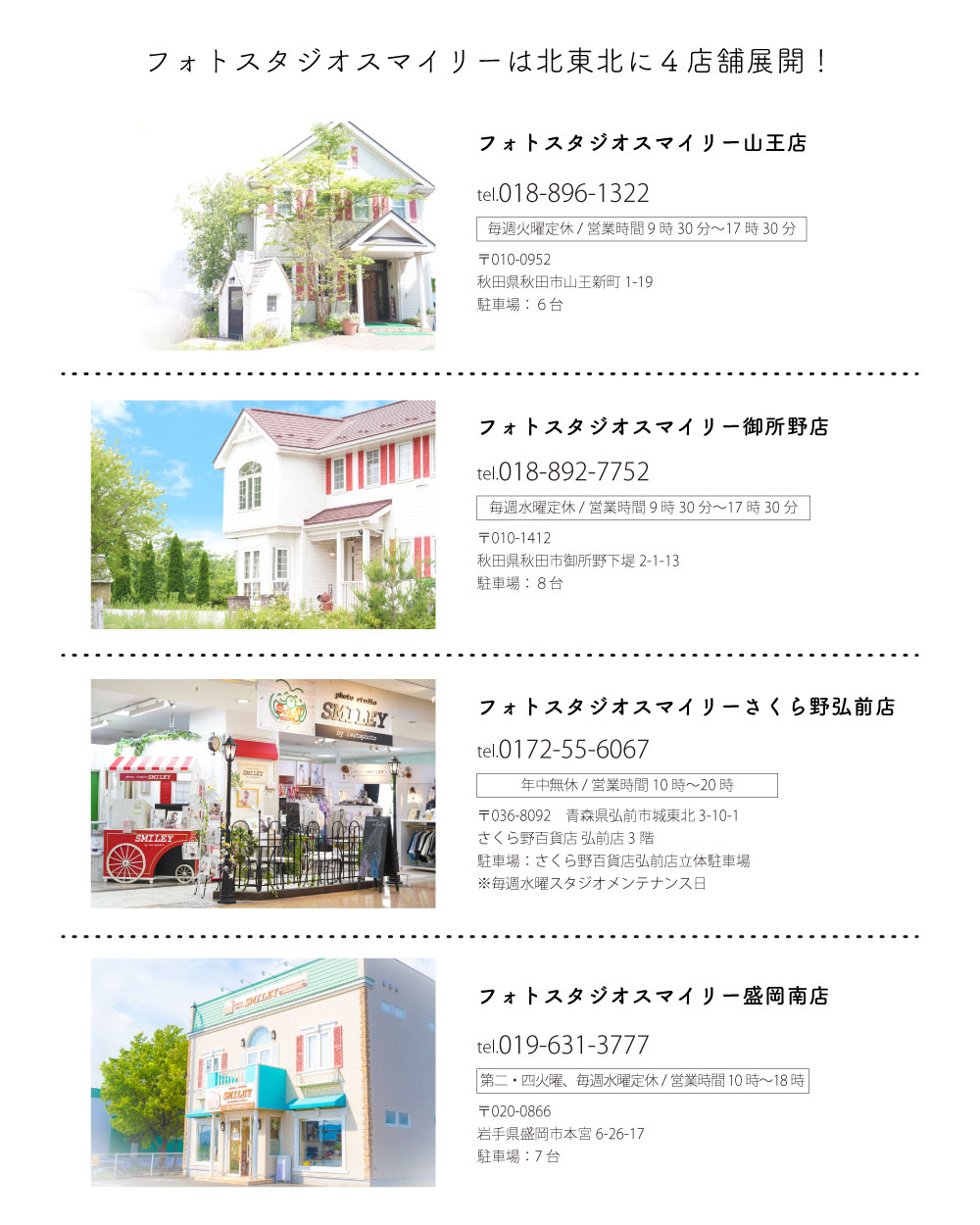 店舗