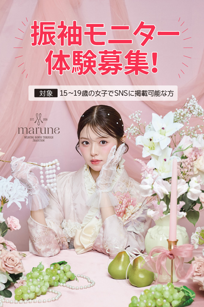 成人記念