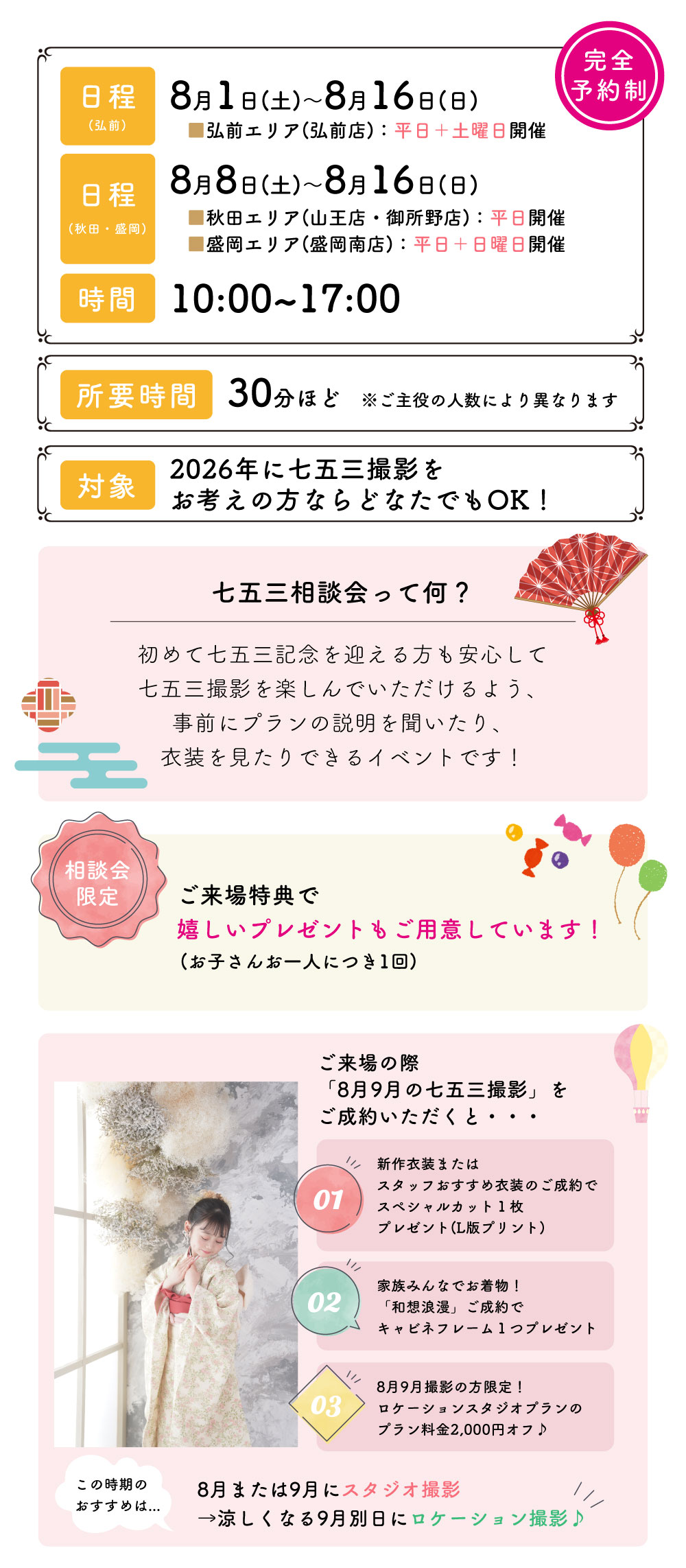 イベント