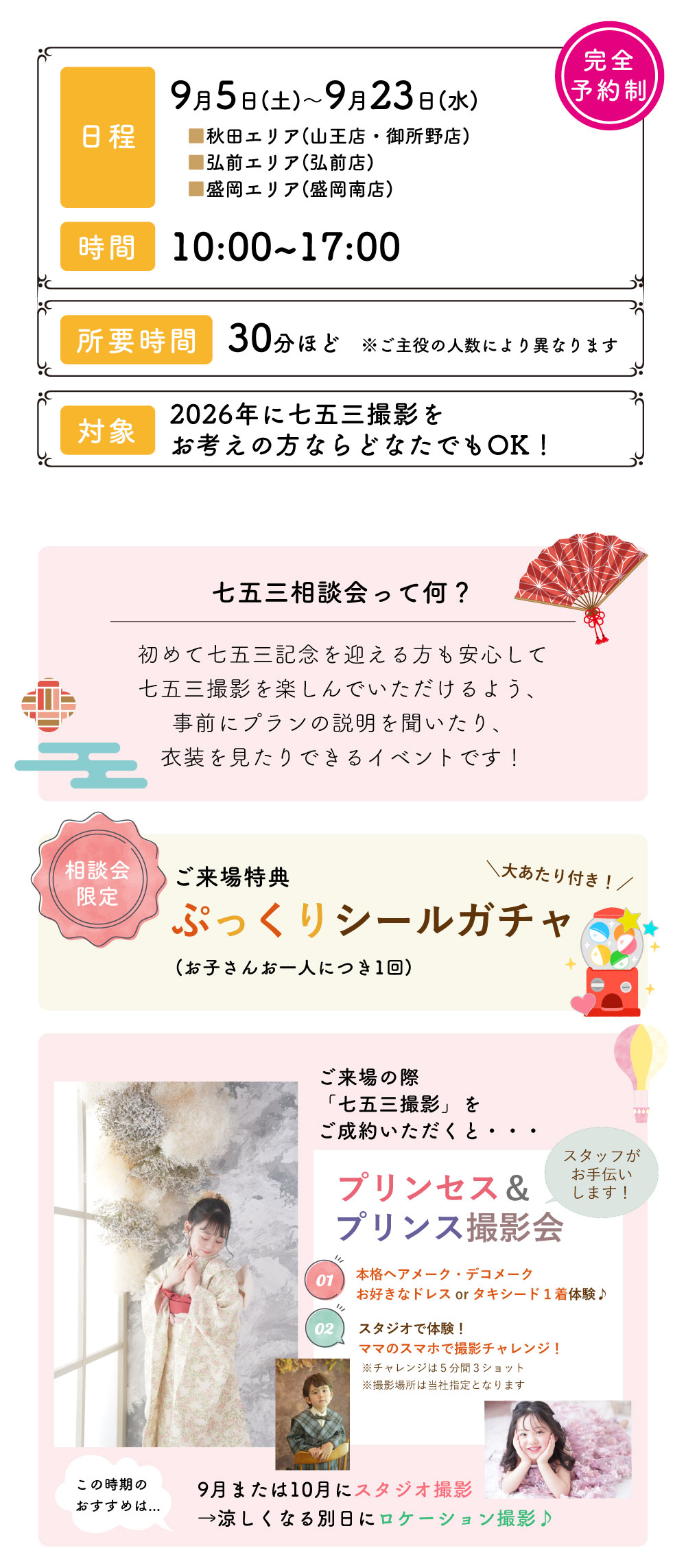 イベント